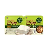 [더리미티드]CJ 행복한콩 큰두부 500g2