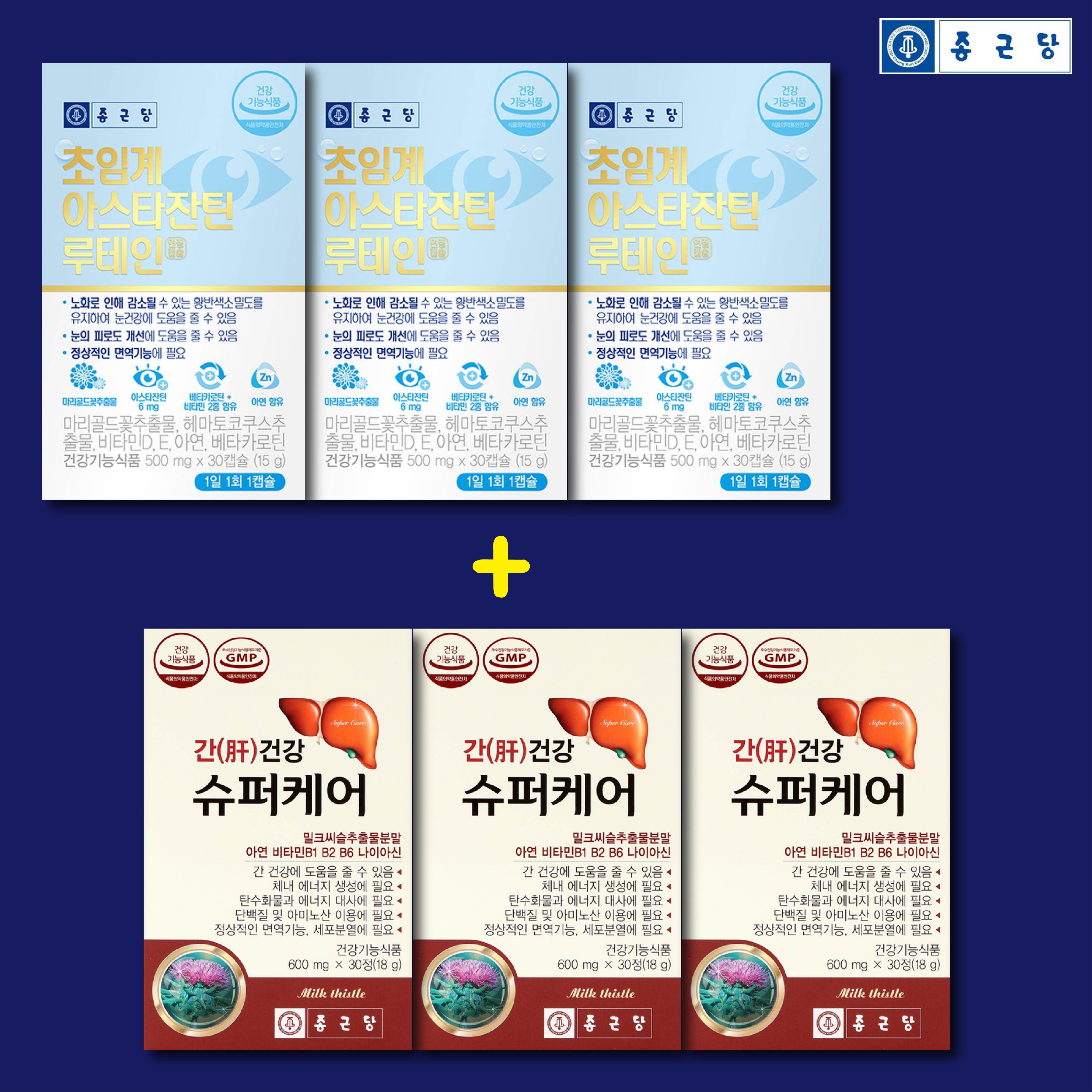 종근당 눈건강 간건강 <b>루테인</b>