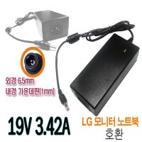 LG LED모니터 호환 19V 2.53A / 3.42A 모두 사용 가능 국산 어댑터