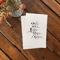 띤또레또300g 캘리그라피 양면무지엽서 종이 4x4 4x6 5x7