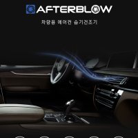 아이트로닉스 애프터블로우 101 레이 모닝 캐스퍼 공용 애프터블로우