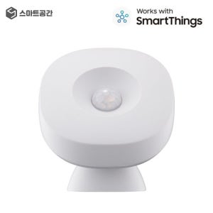 SmartThings 스마트싱스 동작감지센서 - IoT 모션 스마트홈 삼성 연동 허브필수