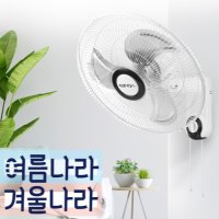 20인치 벽선풍기 대형벽걸이선풍기 공업용 업소용 벽걸이용 선풍기