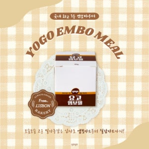 요고마요 대용량 엠보파우더 엠보밀 30g