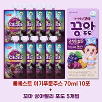 베베스트 아기푸룬주스 10포+꼬마 끙아젤리 포도 5포