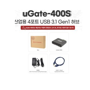 시스템베이스 uGate-400S 산업용 4포트 USB3.1 GEN1 스위치허브
