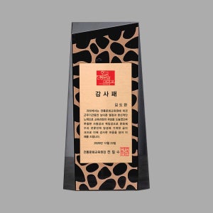 부산 상패 단체 모임 동호회 조약블랙 감사패 기념패 상패주문제작
