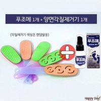 후레쉬 푸조메 1개 + 양면각질제거기 발냄새 각질 발관리 풋케어