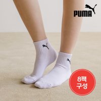 [다다익선] PUMA 푸마양말 크레오라 쿠션 중목 4+4팩(PACK)