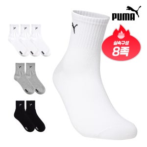 [다다익선] PUMA 푸마양말 크레오라 중목 4+4팩(PACK)