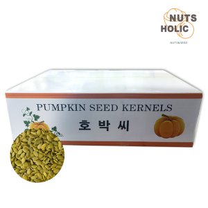 2024년산 햇 호박씨 대용량 벌크 (중국산) 10kg 업소용