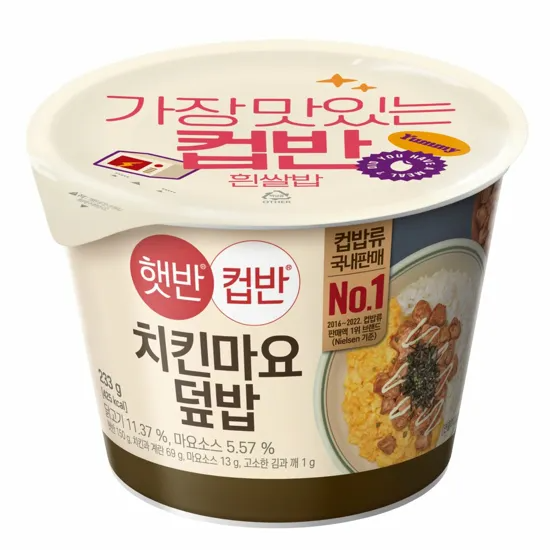 햇반컵반 치킨마요덮밥