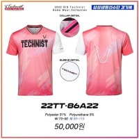 테크니스트 경기복 22TT-86A22