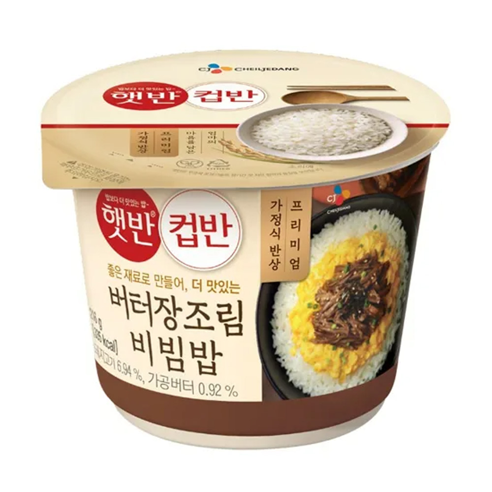햇반 CJ 컵반 버터장조림비빔밥