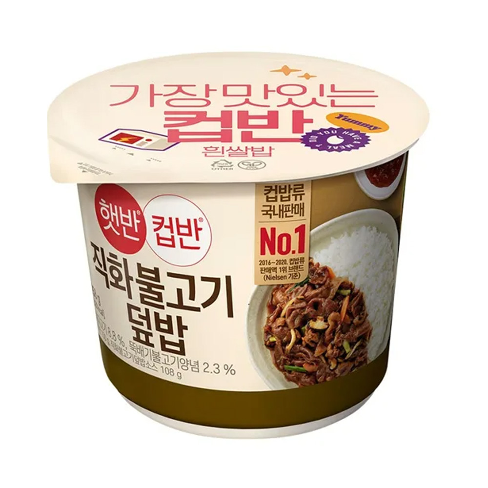 CJ 햇반 컵반 직화 불고기덮밥
