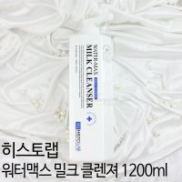 히스토랩 워터맥스 밀크 클렌져 1200ml