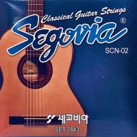 세고비아 클래식기타줄 / Segovia 클래식 스트링 세트