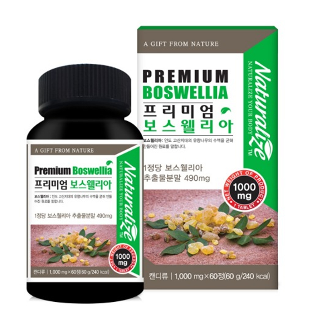 인도산 식물성 보스웰리아 추출물분말가루 boswellia 부모님 노년 관절건강 2개월분