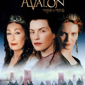 아발론의 여인들(The Mists of Avalon)(DVD)
