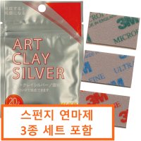 아트 클레이 실버 20g 은점토 DIY