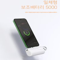 일체형 스틱 보조배터리 미니 도킹형 5000mAh 갤럭시 c타입 아이폰 8핀