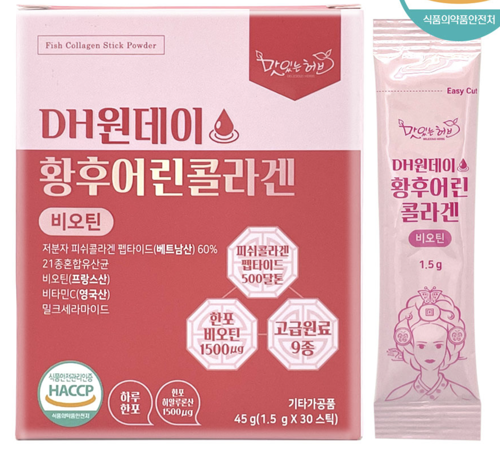 <b>DH원데이 황후어린</b> 비오틴 고급원료 피쉬 분말스틱 저분자 <b>콜라겐</b>(2개월분)