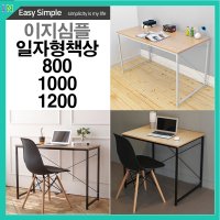 동영나이스 철제책상 중학생책상 책상겸테이블 800 1000 1200