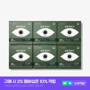 뉴트립 눈엔 차즈기 루테올린 차즈기추출물 500mg 30정, 6개