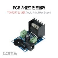 Coms PCB 사운드 컨트롤러, TDA7297 칩, 오디오, 3핀, DC 12V 2A