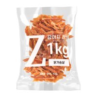 제트 대용량 강아지 간식 닭가슴살 1kg