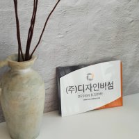 입체형현판 아크릴 포맥스 현판 기업부설연구소현판 미니간판 사무실명패 - SA003