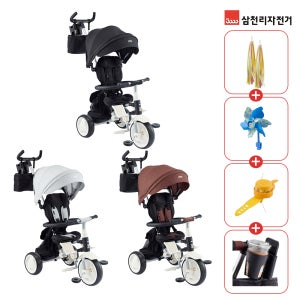2026 삼천리 샘트라이크 콤팩트 세발자전거 4종선물 차양막 접이식 휴대용