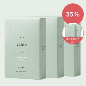 (+마스크)큐템 포스트 마스크 세트 30매 진정 모공 각질 시카 병풀 쿨링 피부결 화잘먹