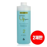 [DK] 스피드 앤 볼륨업 펌 (2제만) 1000ml