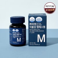 쁘띠앤 식물성 엠에스엠 관절 연골 MSM 식이유황 MSN 디스틸퓨어