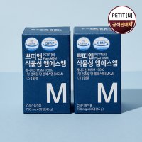 쁘띠앤 식물성 엠에스엠 관절 연골 MSM 식이유황 MSN 디스틸퓨어 2개월