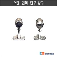 스텐 긴목 단구 양구 핸드레일 난간대 브라켓