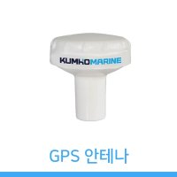 해상용 안테나 보트 선박 GPS 안테나