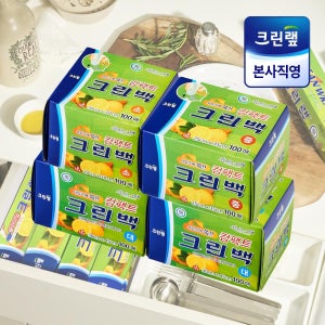 [N단독구성] 서랍에 쏙 컴팩트 크린백 100매 4종세트(소1+중1+대2)