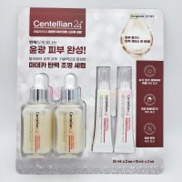 센텔리안24 마데카 마이크로 스타톡 세럼 130ml 세트 / 탄력 주름 미백 에센스