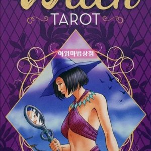 틴위치 타로카드 Teen Witch Tarot 아잉마법상점 마녀 타로 틴 위치