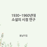 125 [PPT 템플릿] 그리너리 감성적인 식물 피피티 템플릿 과제 발표 제안서 ppt양식