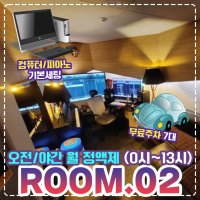 2번룸 X 오전/야간 월정액제 (0시~13시사이 사용X 31일)+ 천호역 V-STUDIO 음악연습실 셀프녹음실 작업실 월대여 월계약 브이스튜디오 천호동 풍납동 성내동 악기연습실