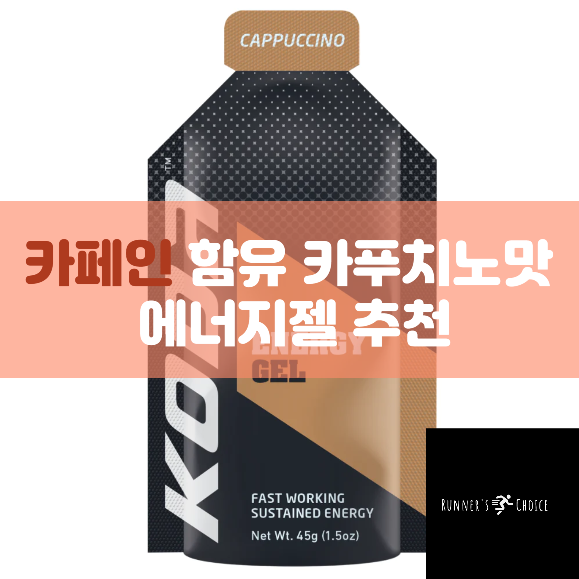 KODA 코다 에너지젤 레몬라임맛 1박스(24개입) 카보샷 탄수화물 보충제 흡수가 빠른  1박스  45g