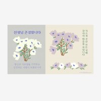 존경합니다 스티커(5장,낱개로 10개)