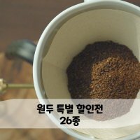 ESDcoffee 고급원두 당일로스팅원두 로부스타 1kg 베트남 예가체프 원두