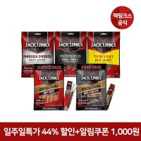 잭링크스 소고기육포 5종류 300g+300g 코스트코육포 2가지맛 선택가능 캠핑 맥주 술안주 주전부리