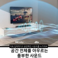 S삼성 올인원 사운드바 스피커 블루투스 DTS HDMI 광단자 WB50KE 고출력 TV PC 스마트폰 무선리모컨W