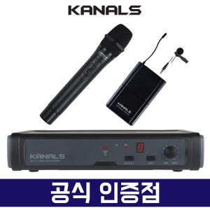 무선마이크 카날스 BK-7001N 강의 행사 교회 1채널 무선 마이크 세트 핸드 핀 선택