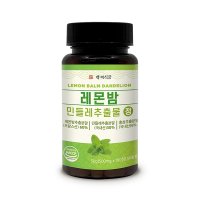 레몬밤 민들레추출물 500mg x 100정 1병 HACCP 인증제품